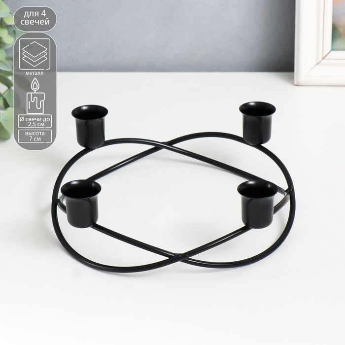 Подсвечник металл на 4 свечи "Хоровод" d-2,5 см чёрный 19х19х7 см
