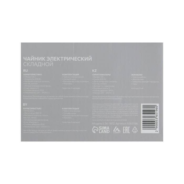 Чайник электрический Luazon LSK-1812, пластик, 0.6 л, 600 Вт, дорожный, белый Чайник электрический Luazon LSK-1812, пластик, 0.6 л, 600 Вт, дорожный, белый