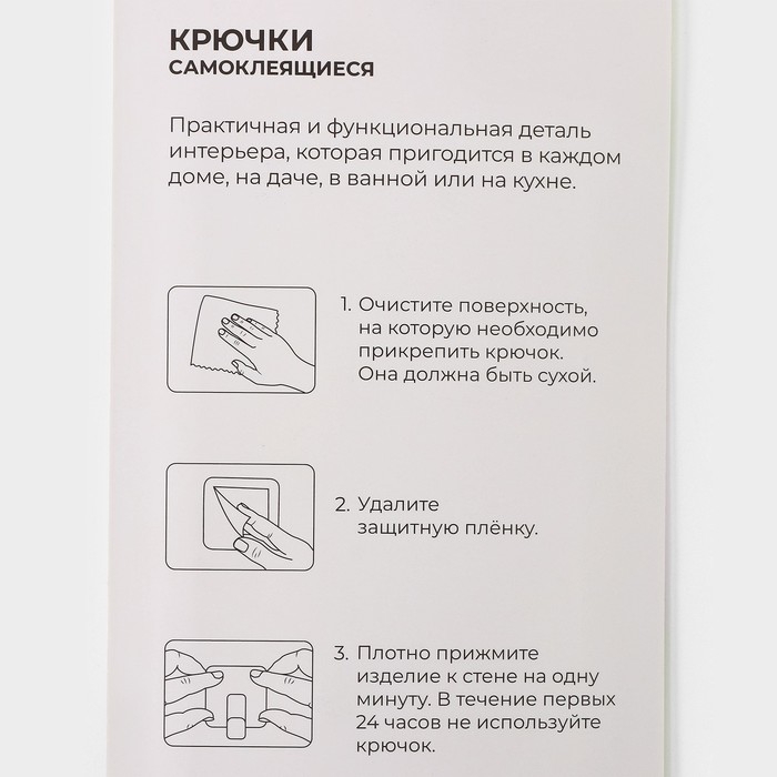 Крючки самоклеящиеся Доляна &laquo;Классика&raquo;, 3 шт, цвет прозрачный