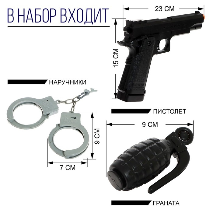 Набор полицейского &laquo;Захват&raquo;, 7 предметов