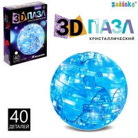 3D пазл &laquo;Планета&raquo;, кристаллический, 40 деталей