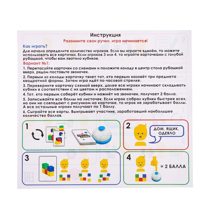 Настольная игра &laquo;Быстрые кубики&raquo;, 2-4 игрока, 5+