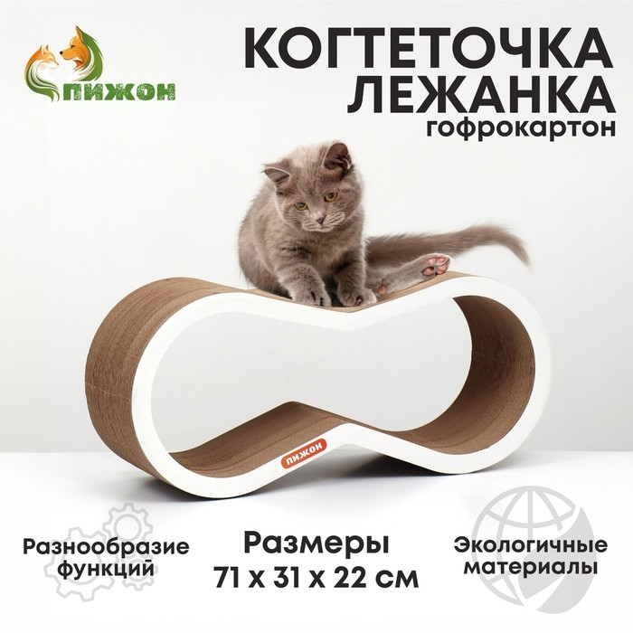 Когтеточка-лежанка Краун, 71 х 31 х 22 см, белая Когтеточка-лежанка Краун, 71 х 31 х 22 см, белая