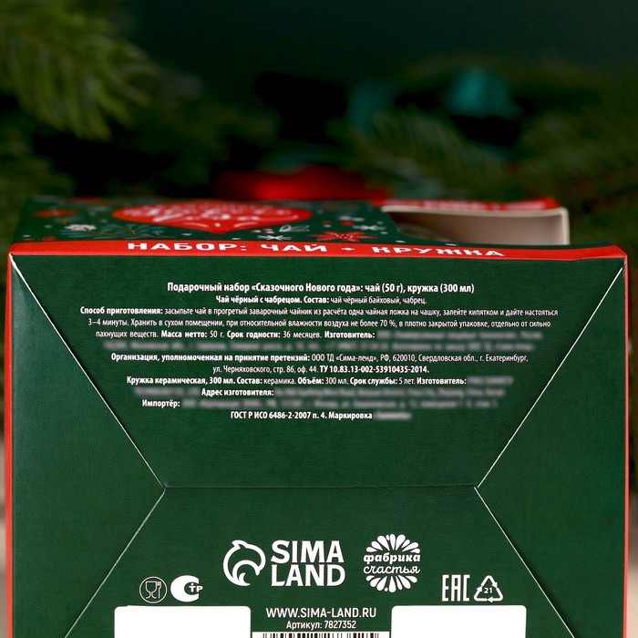 Новый год! Подарочный набор &laquo;Сказочного Нового Года&raquo;: чай чёрный с апельсином и шоколадом 50 г., кружка 300 мл.