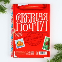 Новый год. Ежедневник в подарочной коробке &laquo;Северная почта&raquo;