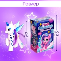 Игрушка-сюрприз &laquo;Пони Звёздочка&raquo; со светом и наклейками, цвет МИКС