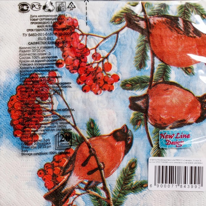 Новый год. Салфетки бумажные New Line Design &laquo;Снегири&raquo;, 33х33 см, 3 слоя