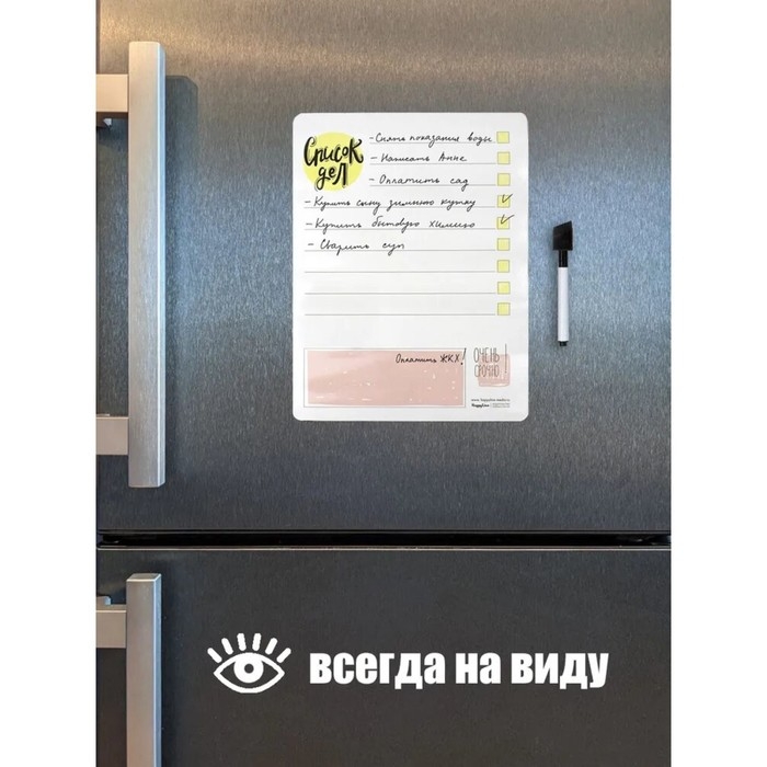 Планер магнитный с маркером Планер магнитный с маркером "Список дел" 22 х 29 см