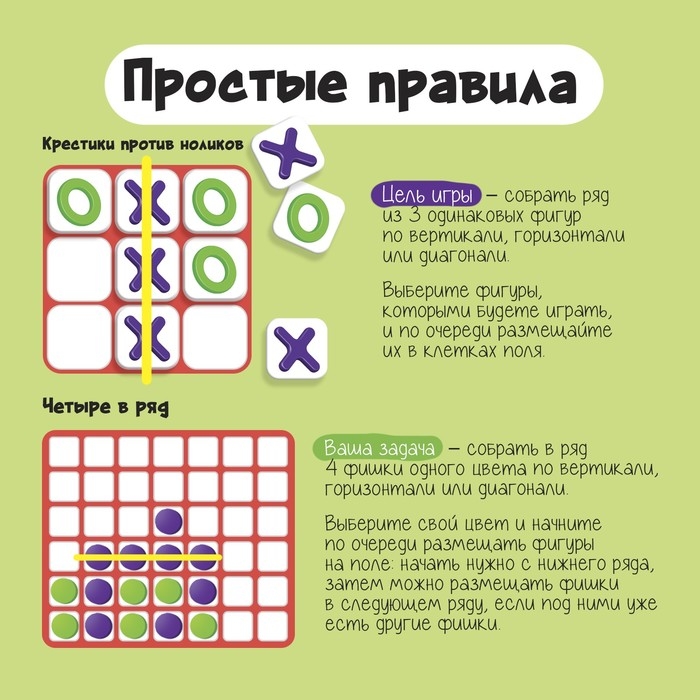 Настольная игра &laquo;Крестики против ноликов&raquo;, 2 игрока, 5+
