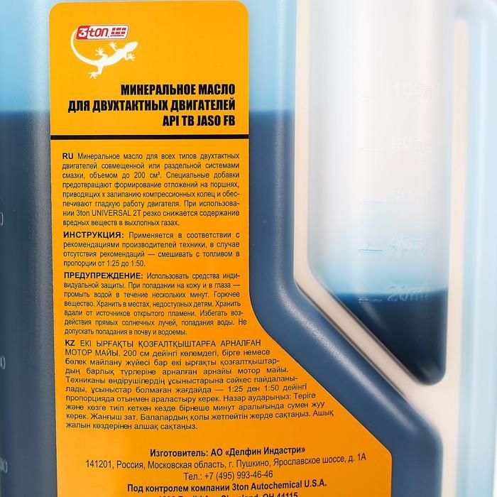 Масло двухтактное минеральное 3ton ТВ, 1 л, с дозатором ТМ-110