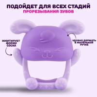 Прорезыватель силиконовый для зубов &laquo;Зайка&raquo;, цвет фиолетовый
