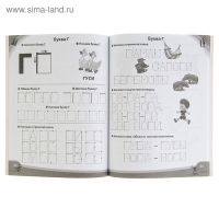 Книга &laquo;Большие прописи к логопедическому букварю&raquo;, Жукова О. С.