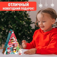 Адвент-календарь &laquo;Новогодняя история&raquo;, 9 окошек