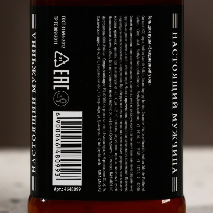 Новогодний подарочный набор косметики &laquo;Крутой мужик&raquo;, гель для душа во флаконе виски 250 мл и мыло для рук 80 г, Новый Год