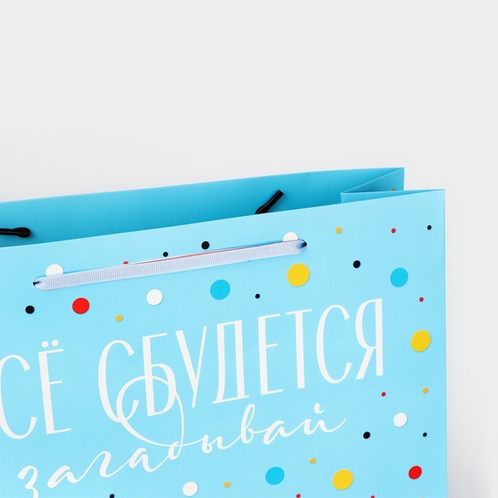 Пакет ламинированный &laquo;Загадывай&raquo;, L 31 х 40 х 11,5 см