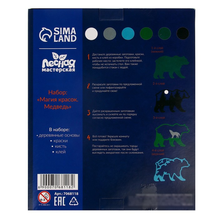 Роспись по дереву &laquo;Медведь&raquo;