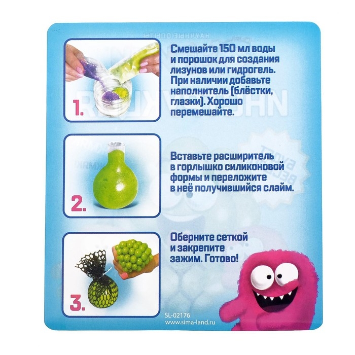 Набор для опытов «Мялка в сетке», шарики с глазами Набор для опытов «Мялка в сетке», шарики с глазами