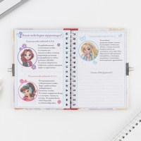 Анкета на замочке, в твердой обложке А6, 40 листов &laquo;Мои школьные друзья&raquo;