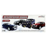 Машина металлическая, инерционная, 1:24, открываются двери, капот, багажник, цвет чёрный