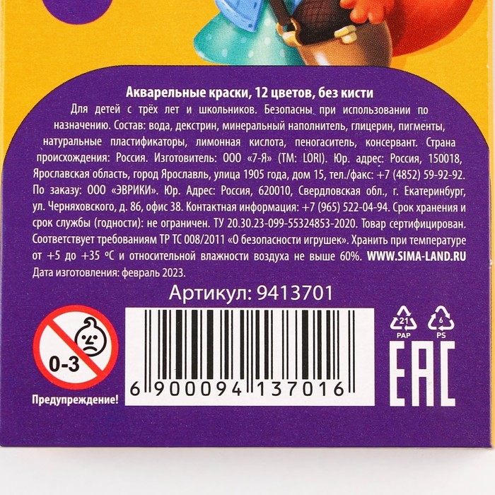 Акварельные краски медовые 12 цветов в картонной коробке, без кисти &laquo;1 сентября&raquo;