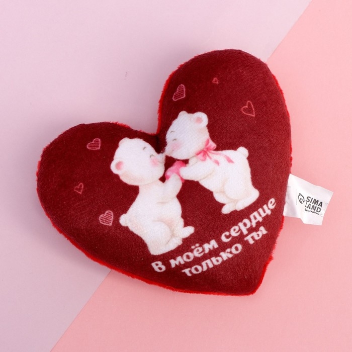 Мягкий магнит &laquo;В моём сердце только ты&raquo;, сердце