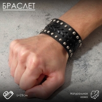 Браслет кожа &laquo;Минимал&raquo; плетение, цвет чёрный с серебром, 23 см