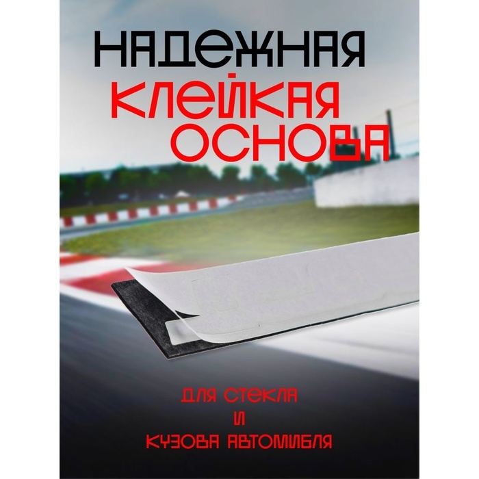 Наклейка на авто SPORT, металлическая, 14&times;2 см, черный