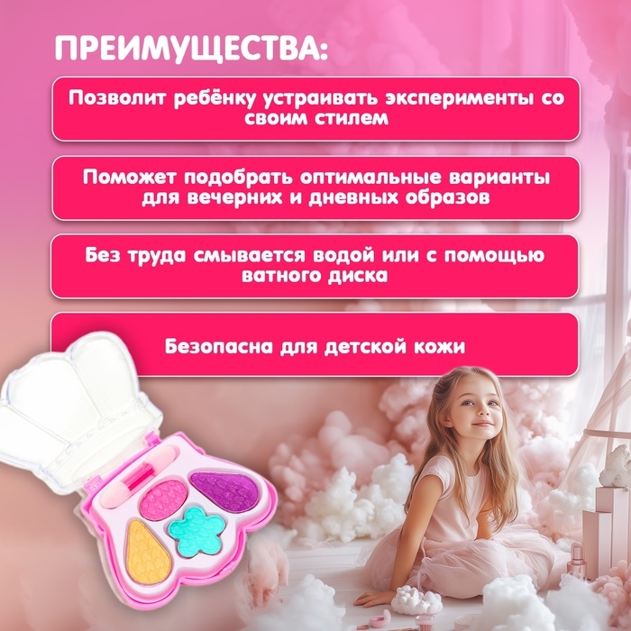 Набор косметики для девочки &laquo;Корона&raquo;