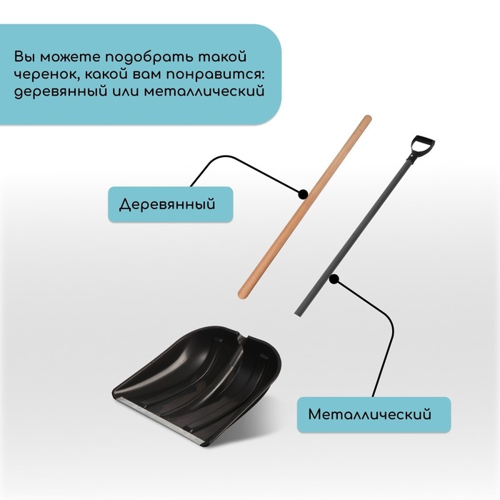 Ковш лопаты пластиковый, 400 × 400 мм, с оцинкованной планкой, тулейка 32 мм Ковш лопаты пластиковый, 400 × 400 мм, с оцинкованной планкой, тулейка 32 мм