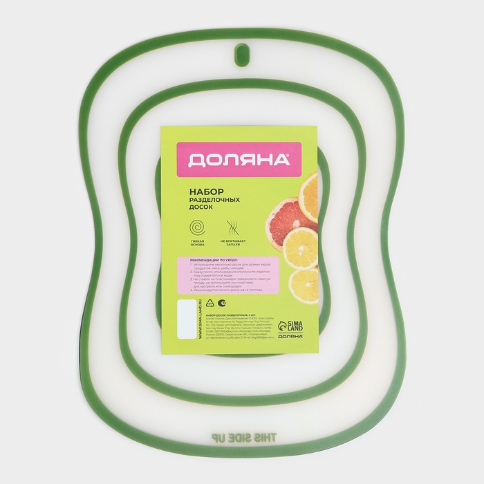 Набор досок разделочных гибких Доляна &laquo;Ассорти&raquo;, 4 шт, 30&times;23 см, цвет ассорти