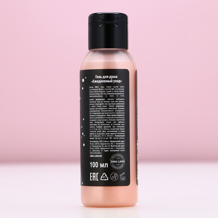 Гель для душа &laquo;Чтоб весь год так жить&raquo;, 100 мл, аромат персикового щербета, Новый Год