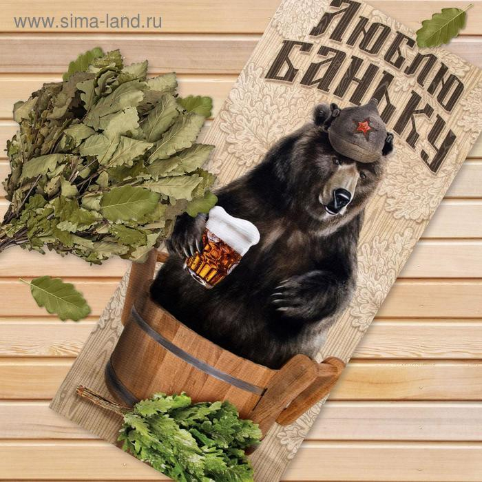 Полотенце Полотенце "Люблю баньку" 70х146 см, 100% хлопок 160гр/м2