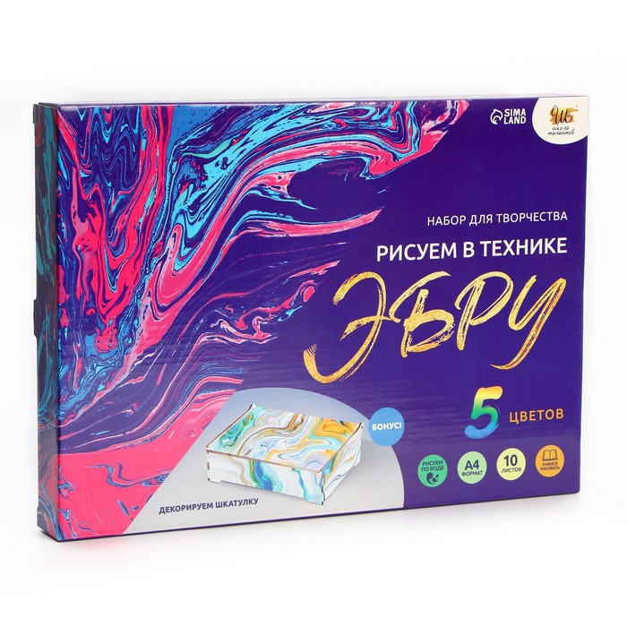 Набор для творчества &laquo;Рисуем в технике Эбру&raquo; , формат А4 + шкатулка из дерева
