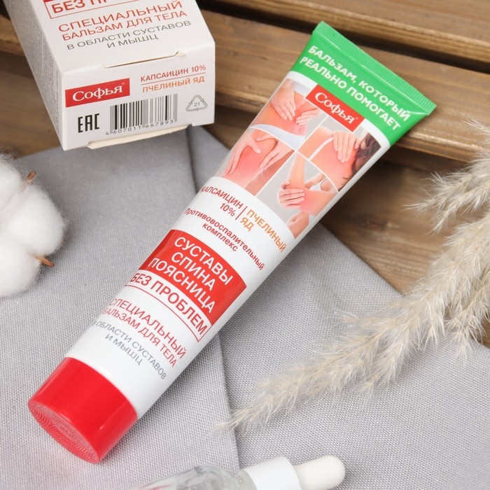 Бальзам для тела Бальзам для тела "Софья" с капсаицином и пчелиным ядом, 125 мл