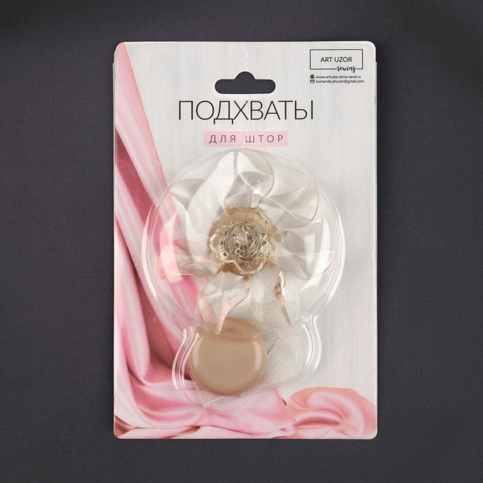 Подхват для штор &laquo;Ветерок&raquo;, d = 6 см, цвет бежевый