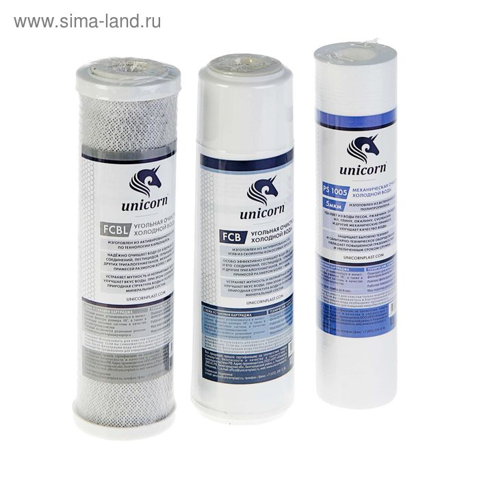 Комплект картриджей Unicorn K-CB, для глубокой очистки (PS-10. FCB-10. FCBL-10) Комплект картриджей Unicorn K-CB, для глубокой очистки (PS-10. FCB-10. FCBL-10)
