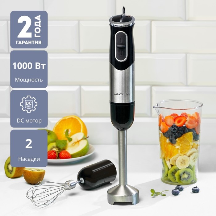 Блендер Galaxy LINE GL 2138, погружной, 1000 Вт, 0.6 л, 2 скорости, чёрно-серый Блендер Galaxy LINE GL 2138, погружной, 1000 Вт, 0.6 л, 2 скорости, чёрно-серый
