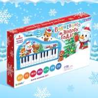 Музыкальное пианино &laquo;Волшебного Нового года!&raquo;, звук, цвет синий