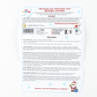 Обучающая игра &laquo;Новогоднее мемо: Весёлые картинки&raquo;