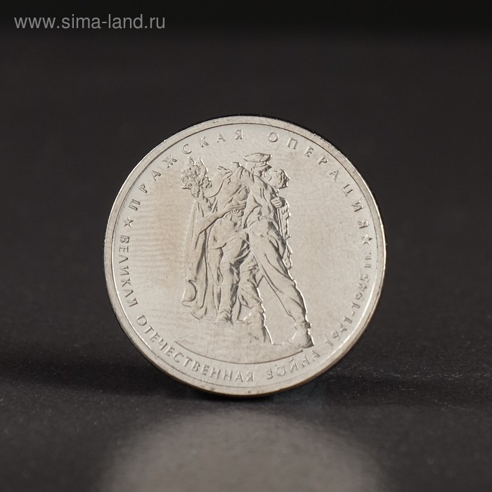 Альбом коллекционных монет "70 лет Победы" 26 монет