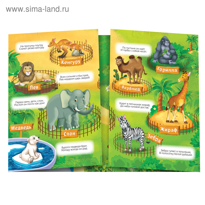 Наклейки многоразовые набор &laquo;Книжки-раскладушки&raquo;, 4 шт.