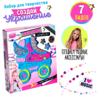 Набор для бисероплетения &laquo;Стильные бусины&raquo;, МИКС