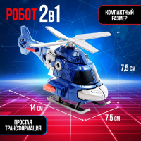 Робот &laquo;Авиабот&raquo;