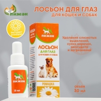 Лосьон для глаз "Пижон" для кошек и собак, 30 мл Лосьон для глаз "Пижон" для кошек и собак, 30 мл