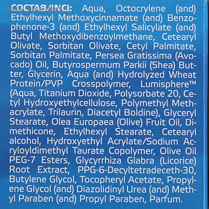 Крем "До и После" отбеливающий, 100 мл