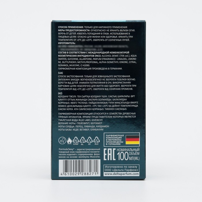Парфюмированный лосьон с феромонами для мужчин Парфюмированный лосьон с феромонами для мужчин "Formula Sexy" Boys Top Label, 100 мл (по мотивам Blue Label (Givenchy)