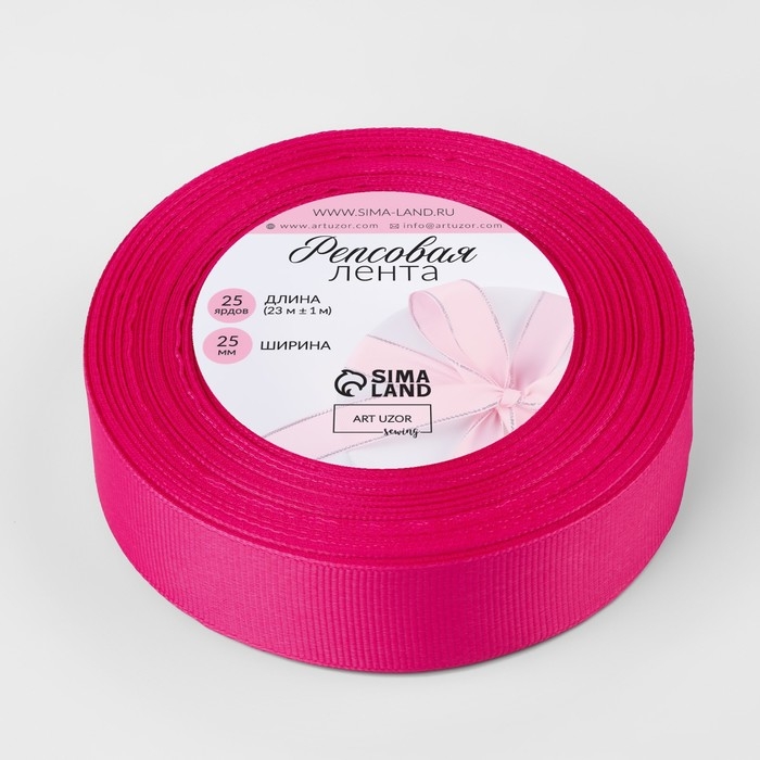 Лента репсовая, 25 мм, 23 &plusmn; 1 м, цвет малиновый №28
