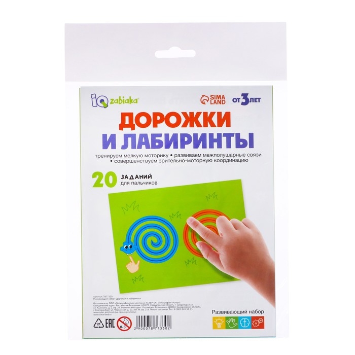 Развивающий набор &laquo;Дорожки и лабиринты&raquo;, межполушарное развитие