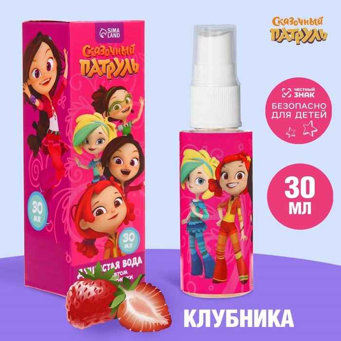 Душистая вода, аромат клубники, 30 мл Душистая вода, аромат клубники, 30 мл "Время чудес" , Сказочный патруль