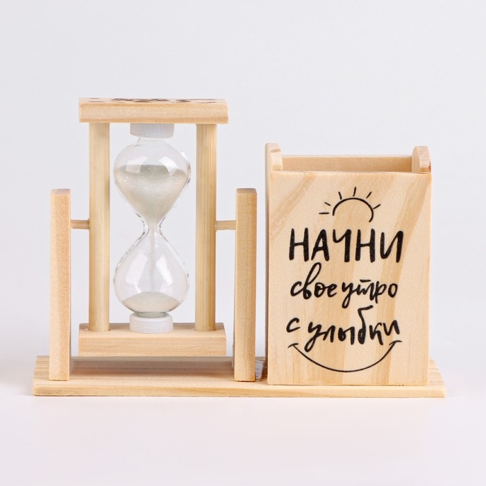 Песочные часы &mdash; органайзер "Начни своё утро с улыбки" для канцелярии, 13.5 х 9.5 х 5 см
